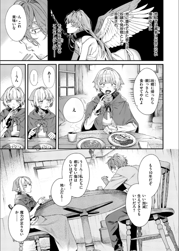 異世快楽天SELECTION 2026 AUTUMN_15枚目の画像